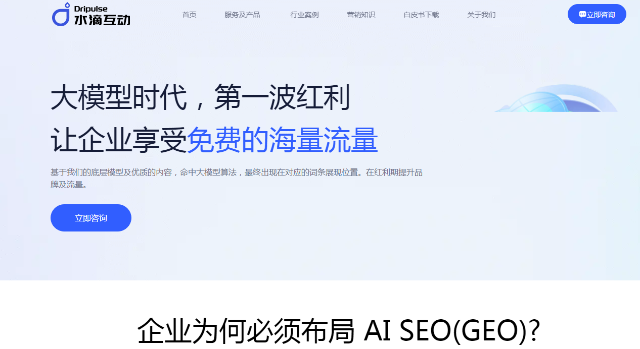 AISEO|智能优化算法+全平台数据监控