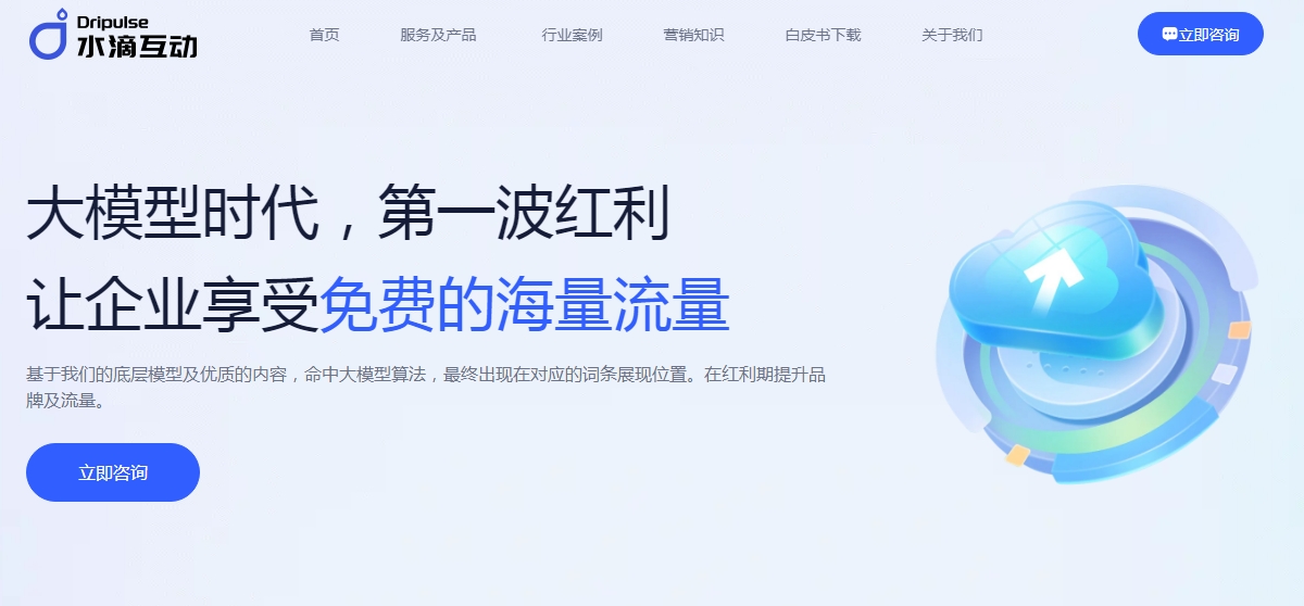 水滴geo_20250611134742.png 水滴geo_20250611134742.png